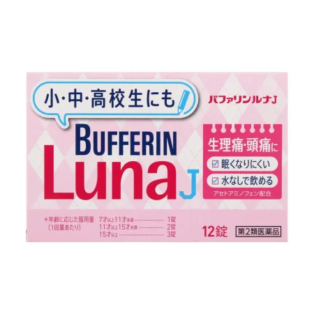 Детское обезболивающие средство с фруктовым вкусом (Bufferin Luna J), 12 таблеток